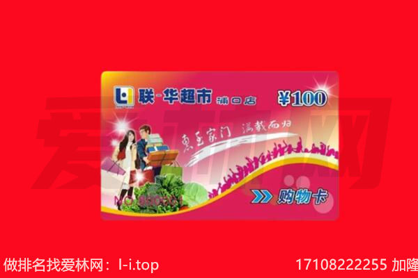 孟村县回收购物卡